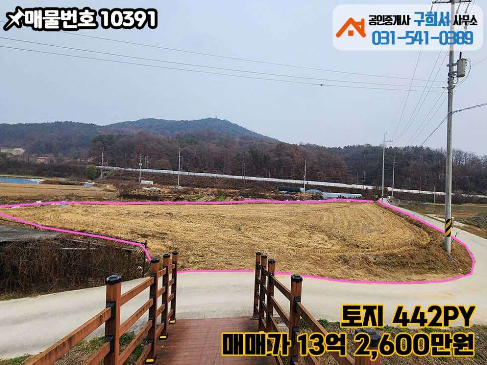 경기 양주시 산북동 [양주시 산북동 토지매매]양주회천지구인근.4차선인접.차량진입원활 매매 매물번호 10391 사진 7
