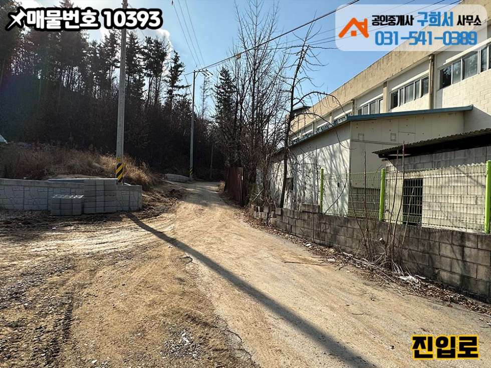 경기 포천시 가산면 마전리 [포천시 가산면 마전리 공장매매]전체 리모델링한 대형공장.60py 6동.교통편리.도크설비 매매 매물번호 10393 사진 4