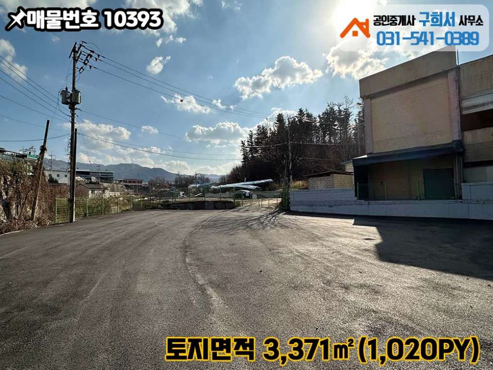 경기 포천시 가산면 마전리 [포천시 가산면 마전리 공장매매]전체 리모델링한 대형공장.60py 6동.교통편리.도크설비 매매 매물번호 10393 사진 6