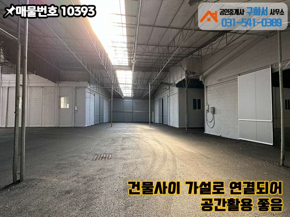 경기 포천시 가산면 마전리 [포천시 가산면 마전리 공장매매]전체 리모델링한 대형공장.60py 6동.교통편리.도크설비 매매 매물번호 10393 사진 8