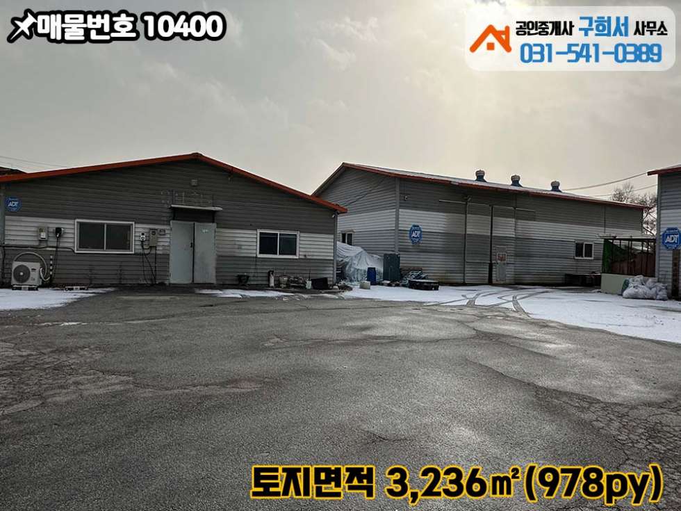 경기 포천시 군내면 구읍리 [포천시 군내면 구읍리 공장매매] 군내면사무소 앞 2차선 도로변.포천IC 2분.대형차량 원활 매매 매물번호 10400 사진 6