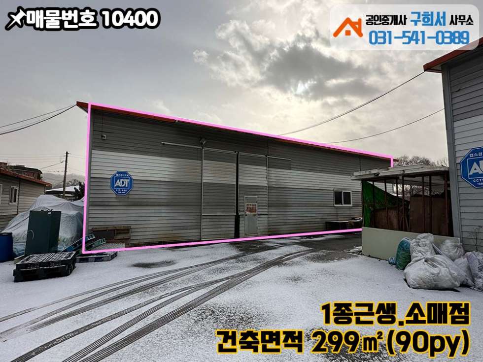 경기 포천시 군내면 구읍리 [포천시 군내면 구읍리 공장매매] 군내면사무소 앞 2차선 도로변.포천IC 2분.대형차량 원활 매매 매물번호 10400 사진 8