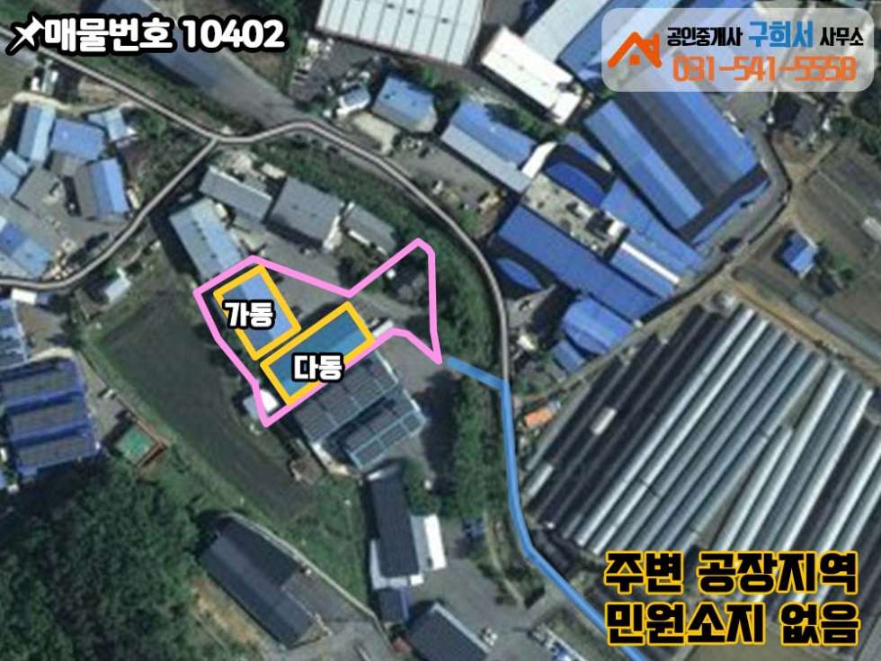 경기 포천시 동교동 [포천시 동교동 공장임대] 공장 2동.대형차량 진입가능.교통편리한곳.공장 밀집지역 월세 매물번호 10402 사진 3