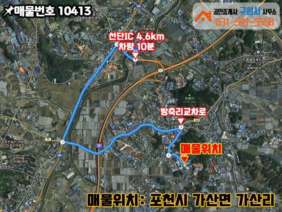 경기 포천시 가산면 가산리 [포천시 가산면 가산리 공장임대] 공동공장 100py 한 동. 5톤트럭 진입가능 월세 매물번호 10413 사진 2