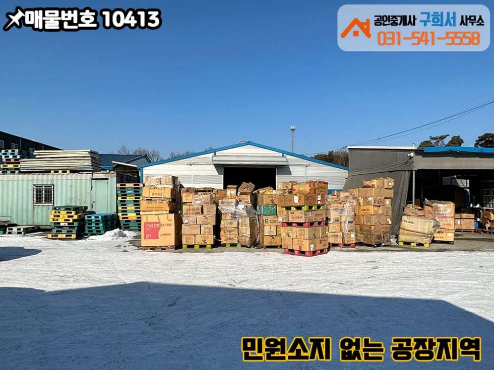 경기 포천시 가산면 가산리 [포천시 가산면 가산리 공장임대] 공동공장 100py 한 동. 5톤트럭 진입가능 월세 매물번호 10413 사진 7