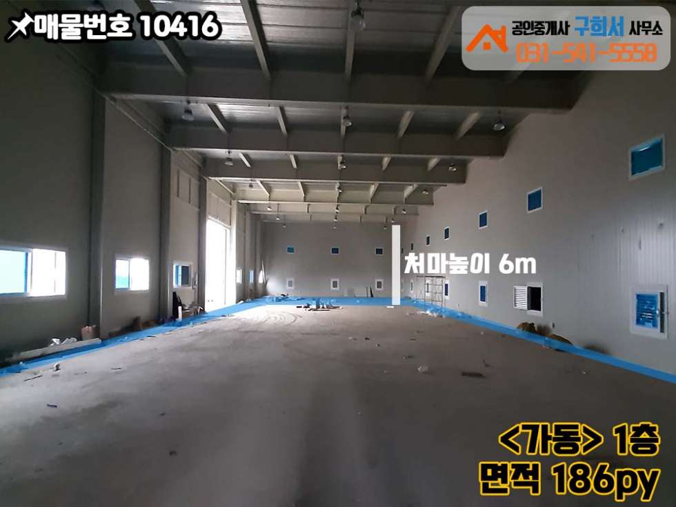 경기 포천시 군내면 하성북리 [포천시 군내면 하성북리 공장임대] 신북IC 3분거리.대형차량 진입가능.신축건물 두 동 월세 매물번호 10416 사진 5