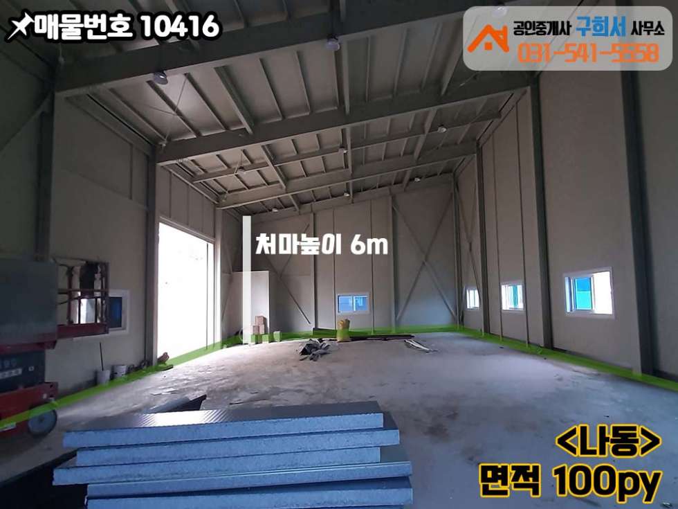 경기 포천시 군내면 하성북리 [포천시 군내면 하성북리 공장임대] 신북IC 3분거리.대형차량 진입가능.신축건물 두 동 월세 매물번호 10416 사진 9
