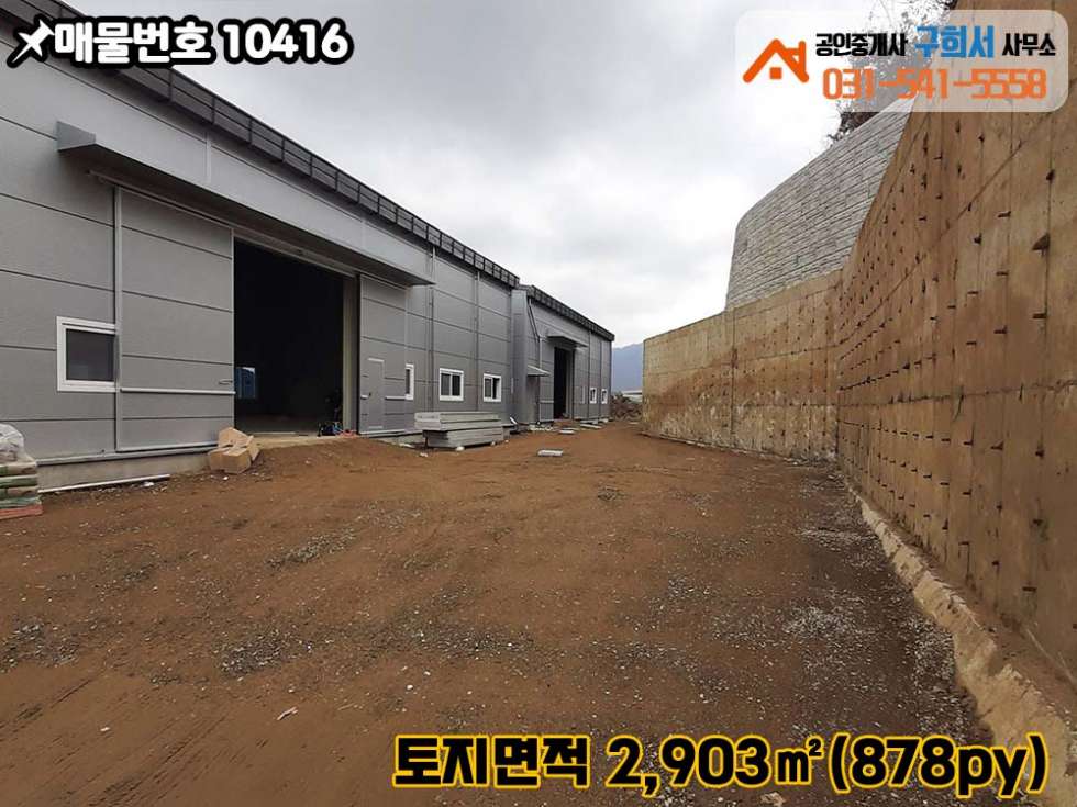 경기 포천시 군내면 하성북리 [포천시 군내면 하성북리 공장임대] 신북IC 3분거리.대형차량 진입가능.신축건물 두 동 월세 매물번호 10416 사진 10