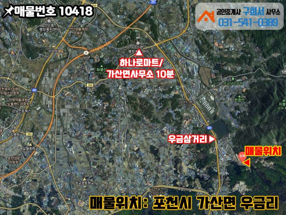 경기 포천시 가산면 우금리 [포천시 가산면 우금리 주택 매매] 우금리 전원주택 단지. 신축급의 2층 단독주택. 조용하고 경관 좋은 곳 매매 매물번호 10418 사진 2