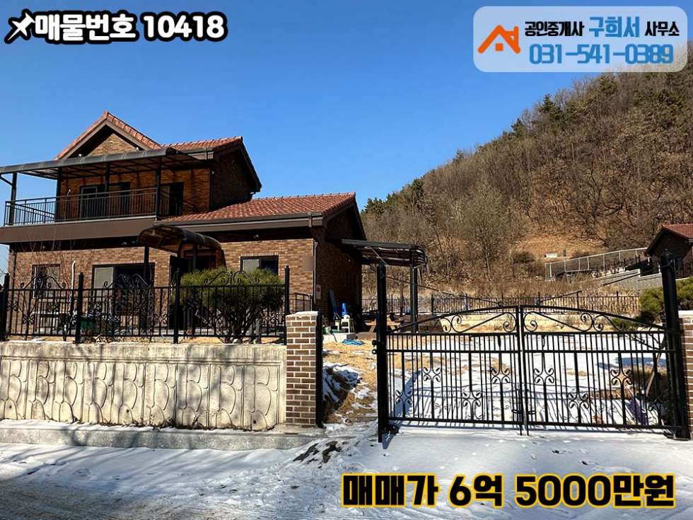 경기 포천시 가산면 우금리 [포천시 가산면 우금리 주택 매매] 우금리 전원주택 단지. 신축급의 2층 단독주택. 조용하고 경관 좋은 곳 매매 매물번호 10418 사진 4