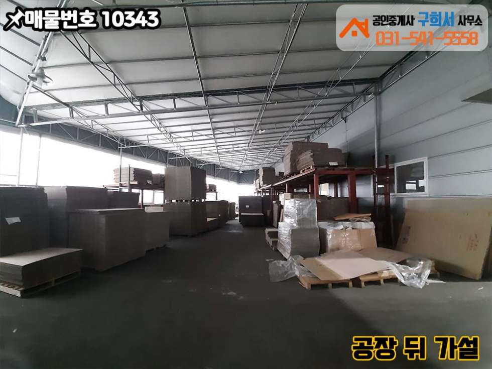경기 포천시 군내면 상성북리 [대형공장 임대] 포천시 군내면 상성북리 _신북IC 5분,트레일러 가능한 _공장두동 467py+가설300py 월세 매물번호 10343 사진 9