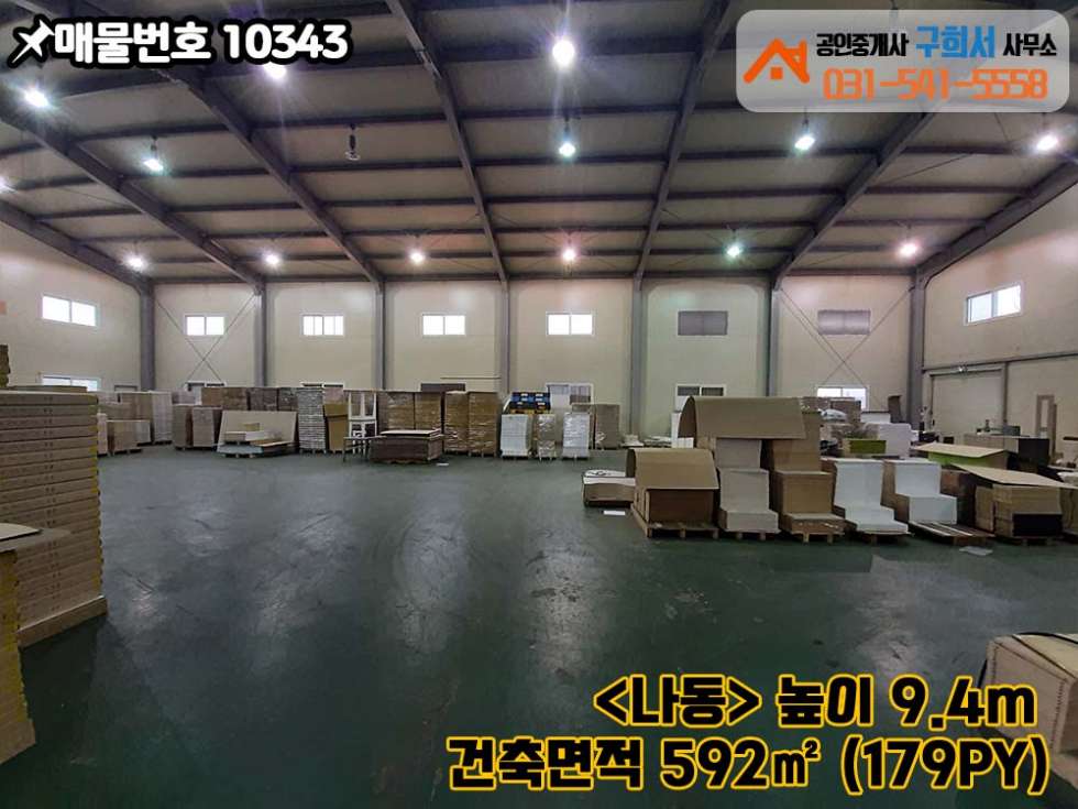 경기 포천시 군내면 상성북리 [대형공장 임대] 포천시 군내면 상성북리 _신북IC 5분,트레일러 가능한 _공장두동 467py+가설300py 월세 매물번호 10343 사진 11
