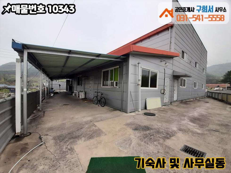 경기 포천시 군내면 상성북리 [대형공장 임대] 포천시 군내면 상성북리 _신북IC 5분,트레일러 가능한 _공장두동 467py+가설300py 월세 매물번호 10343 사진 14