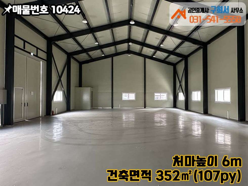 경기 포천시 설운동 [포천시 설운동 공장임대] 2차선 도로 200m.선단IC 3.3km.대형차량 가능.공동공장 월세 매물번호 10424 사진 6