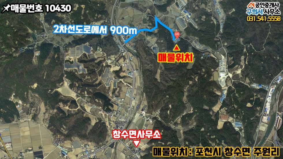 경기 포천시 창수면 주원리 [포천시 창수면 주원리 공장임대] 대형차량 진입가능한 공동공장 60py 한 동 월세 매물번호 10430 사진 2