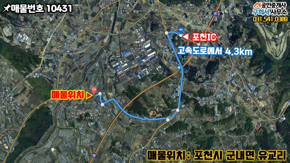 경기 포천시 군내면 유교리 [포천시 군내면 유교리 토지매매] 전원주택,소형창고,농막부지/진입도로 있는 모양 좋은 토지 매매 매물번호 10431 사진 2