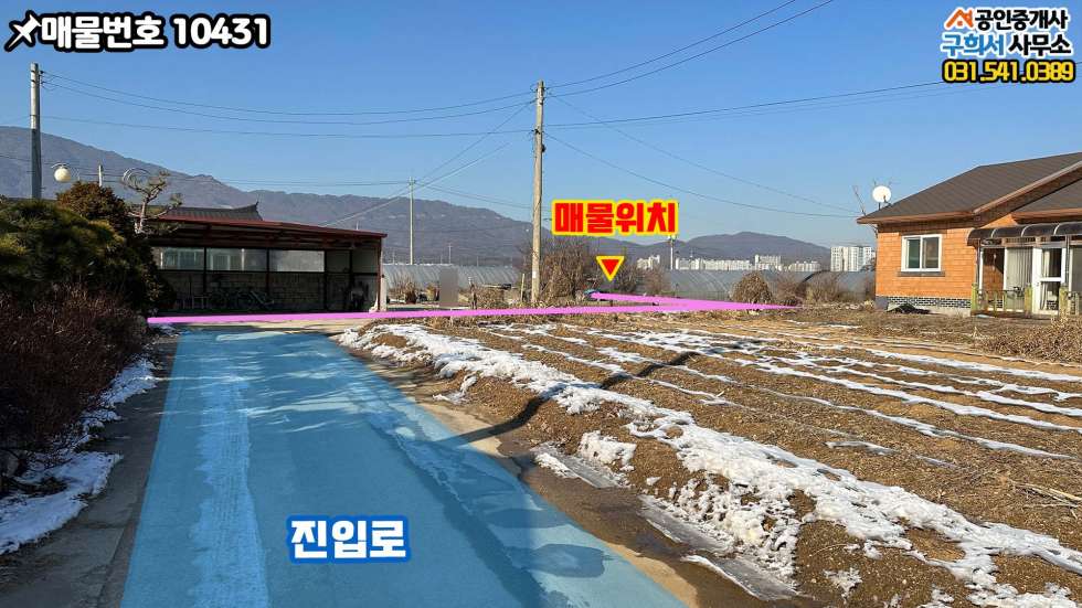 경기 포천시 군내면 유교리 [포천시 군내면 유교리 토지매매] 전원주택,소형창고,농막부지/진입도로 있는 모양 좋은 토지 매매 매물번호 10431 사진 4