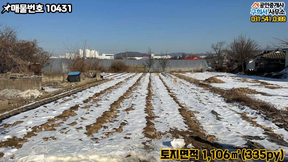경기 포천시 군내면 유교리 [포천시 군내면 유교리 토지매매] 전원주택,소형창고,농막부지/진입도로 있는 모양 좋은 토지 매매 매물번호 10431 사진 6