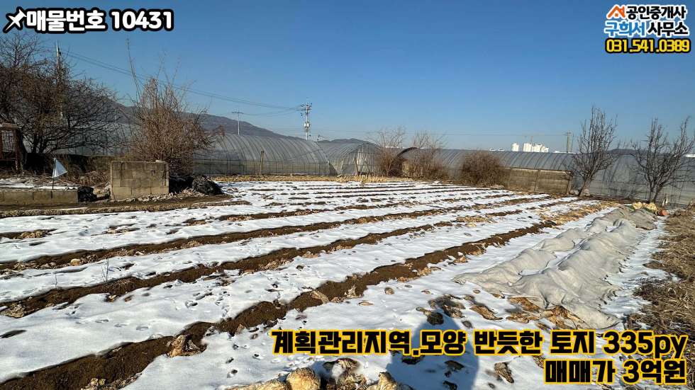 경기 포천시 군내면 유교리 [포천시 군내면 유교리 토지매매] 전원주택,소형창고,농막부지/진입도로 있는 모양 좋은 토지 매매 매물번호 10431 사진 7