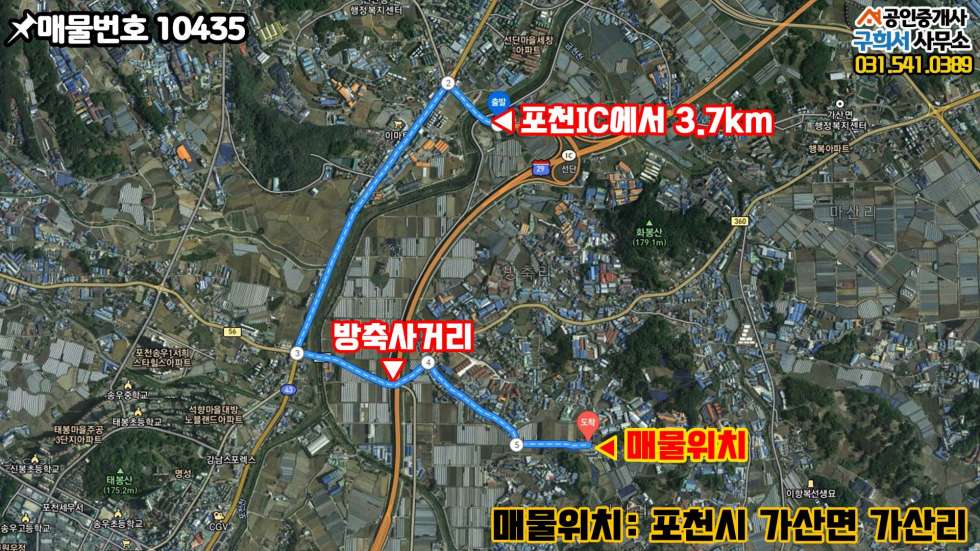 경기 포천시 가산면 가산리 [포천시 가산면 가산리 토지매매] 농림지역 토지 매매 492py//포천IC 3.7km 5m 도로접 매매 매물번호 10435 사진 2
