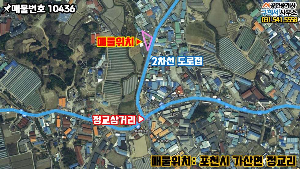 경기 포천시 가산면 정교리 [포천시 가산면 정교리 상가임대] 정교삼거리 인근 2차선접//19py 또는 38py 월세 매물번호 10436 사진 2