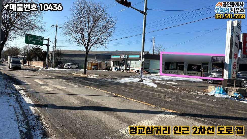 경기 포천시 가산면 정교리 [포천시 가산면 정교리 상가임대] 정교삼거리 인근 2차선접//19py 또는 38py 월세 매물번호 10436 사진 3