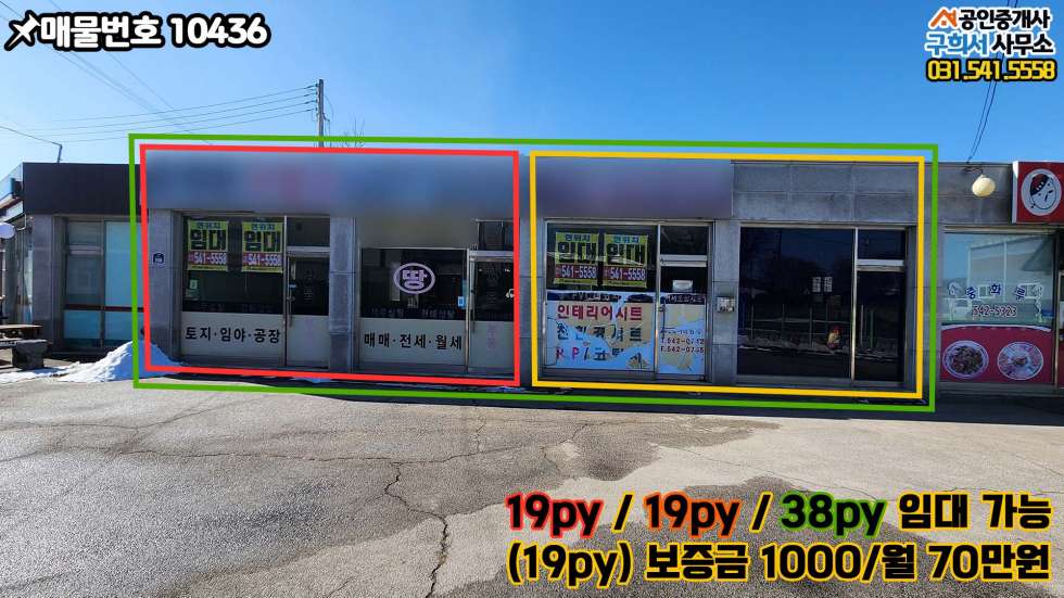 경기 포천시 가산면 정교리 [포천시 가산면 정교리 상가임대] 정교삼거리 인근 2차선접//19py 또는 38py 월세 매물번호 10436 사진 4