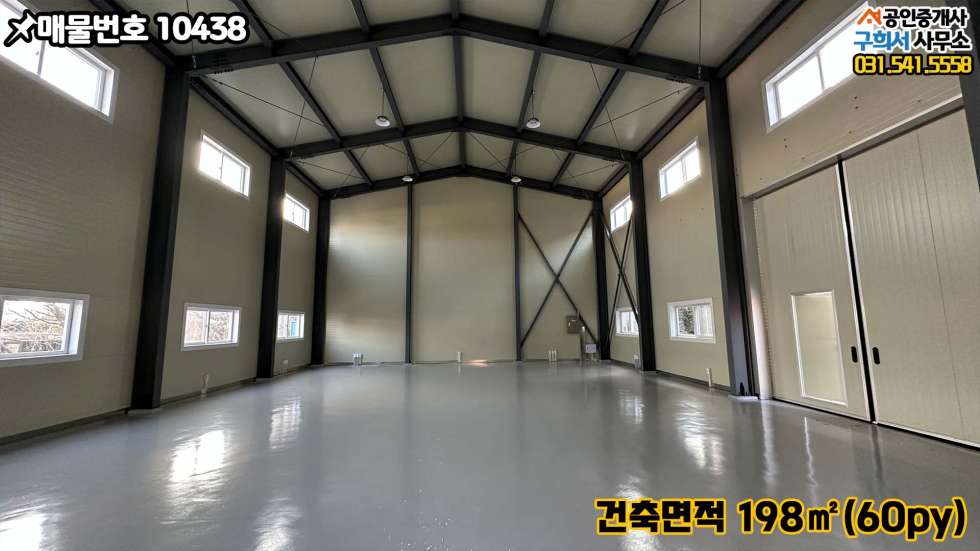 경기 포천시 설운동 [포천시 설운동 공장임대] 농림지역 2종근생시설. 오폐수관 연결되어 있는 곳.식품공장 및 창고 가능 월세 매물번호 10438 사진 6
