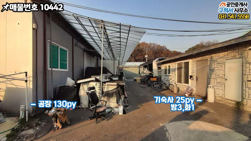 경기 포천시 가산면 금현리 [포천시 가산면 금현리 공장임대] 공장130py+가설70py+기숙사 방3 화1 25py 임대/공동공장 월세 매물번호 10442 사진 9