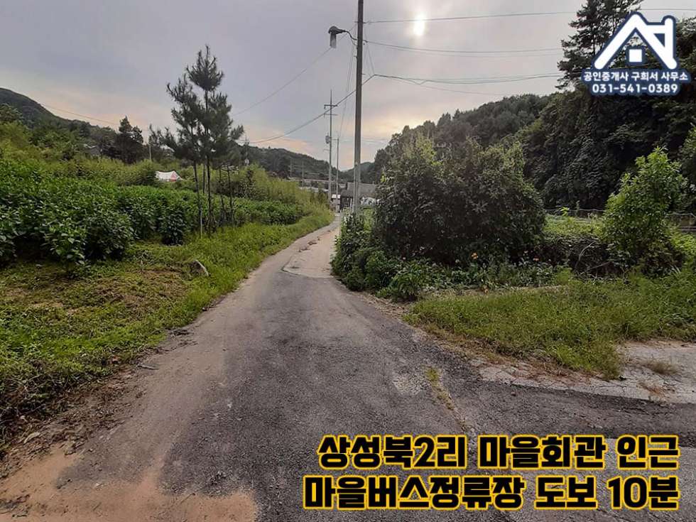 경기 포천시 군내면 상성북리 [토지 매매] 군내면 상성북리 / 전원주택단지 조성 중인 곳 / 산아래 조용한 토지 / 투자용,전원주택지 추천 매매 매물번호 10334 사진 6
