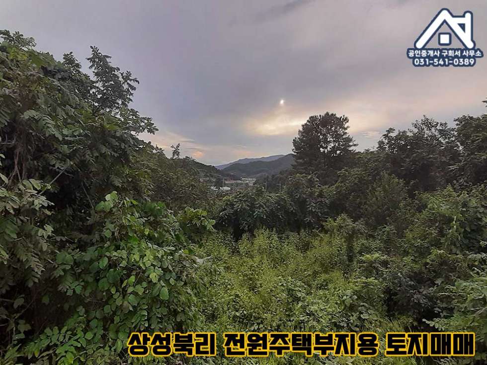 경기 포천시 군내면 상성북리 [토지 매매] 군내면 상성북리 / 전원주택용 부지 / 넓은 면적 / 산아래 조용한 토지 매매 매물번호 10333 사진 6