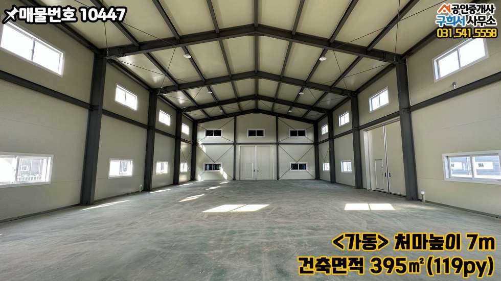 경기 포천시 가산면 가산리 [포천시 가산면 가산리 공장임대] 2차선 도로접. 40피트 컨테이너 차량 진입가능.신축 4동 임대_포천부동산_구희서부동산 월세 매물번호 10447 사진 8