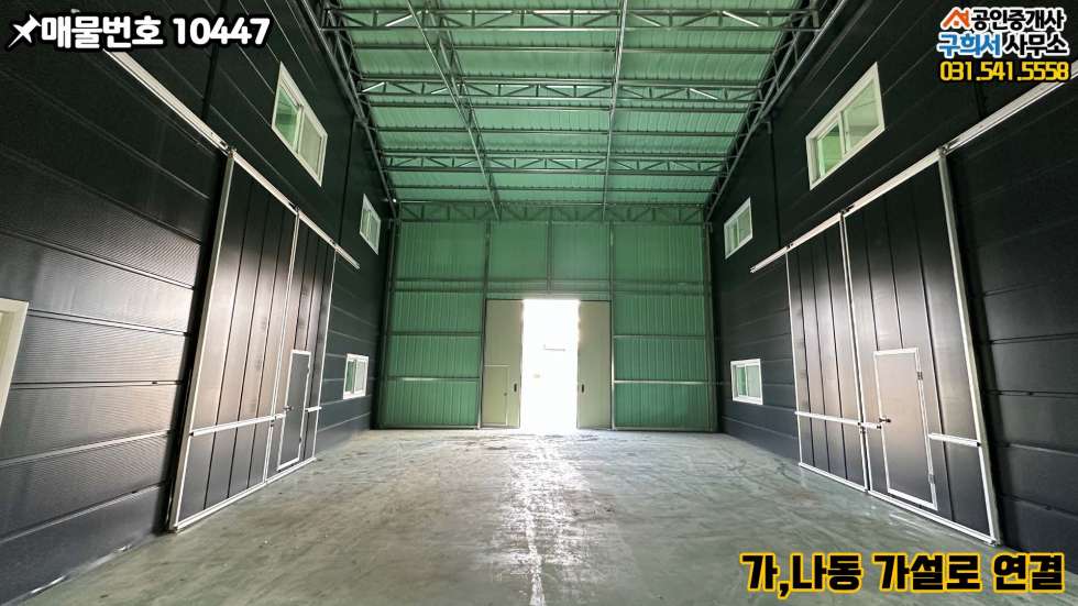 경기 포천시 가산면 가산리 [포천시 가산면 가산리 공장임대] 2차선 도로접. 40피트 컨테이너 차량 진입가능.신축 4동 임대_포천부동산_구희서부동산 월세 매물번호 10447 사진 9