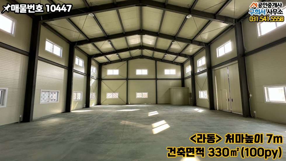 경기 포천시 가산면 가산리 [포천시 가산면 가산리 공장임대] 2차선 도로접. 40피트 컨테이너 차량 진입가능.신축 4동 임대_포천부동산_구희서부동산 월세 매물번호 10447 사진 14