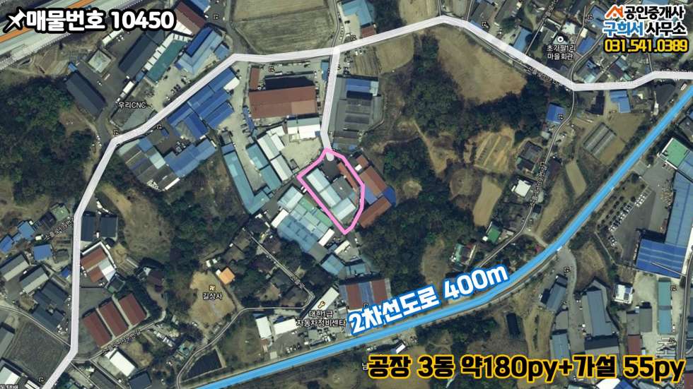 경기 포천시 소흘읍 초가팔리 [포천시 소흘읍 초가팔리 공장매매] 60py공장 3동 가설 포함 250py. 고모IC 5분 매매 매물번호 10450 사진 3