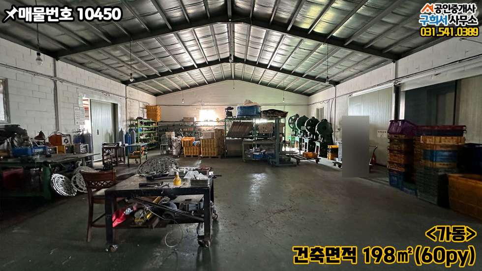 경기 포천시 소흘읍 초가팔리 [포천시 소흘읍 초가팔리 공장매매] 60py공장 3동 가설 포함 250py. 고모IC 5분 매매 매물번호 10450 사진 8