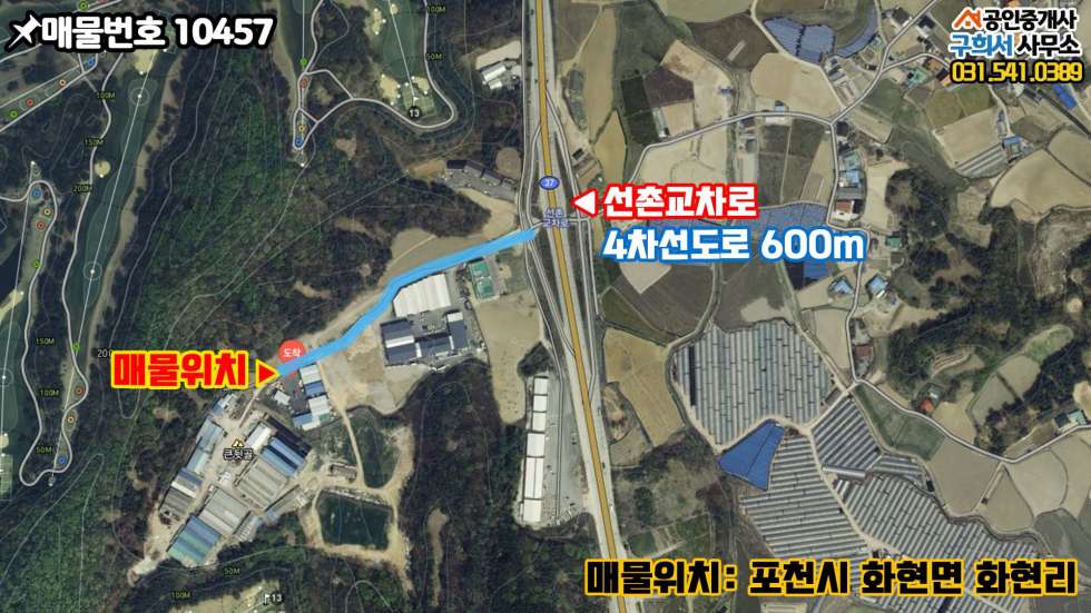 경기 포천시 화현면 화현리 [포천시 화현면 화현리 공장매매] 4차선 선촌교차로 인근. 단독 대형공장. 음료공장 추천 매매 매물번호 10457 사진 2