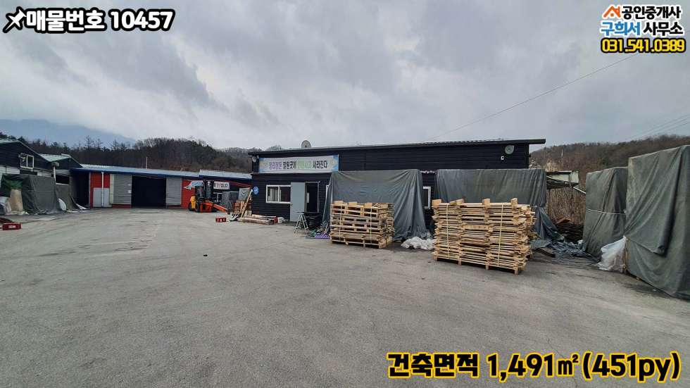 경기 포천시 화현면 화현리 [포천시 화현면 화현리 공장매매] 4차선 선촌교차로 인근. 단독 대형공장. 음료공장 추천 매매 매물번호 10457 사진 5