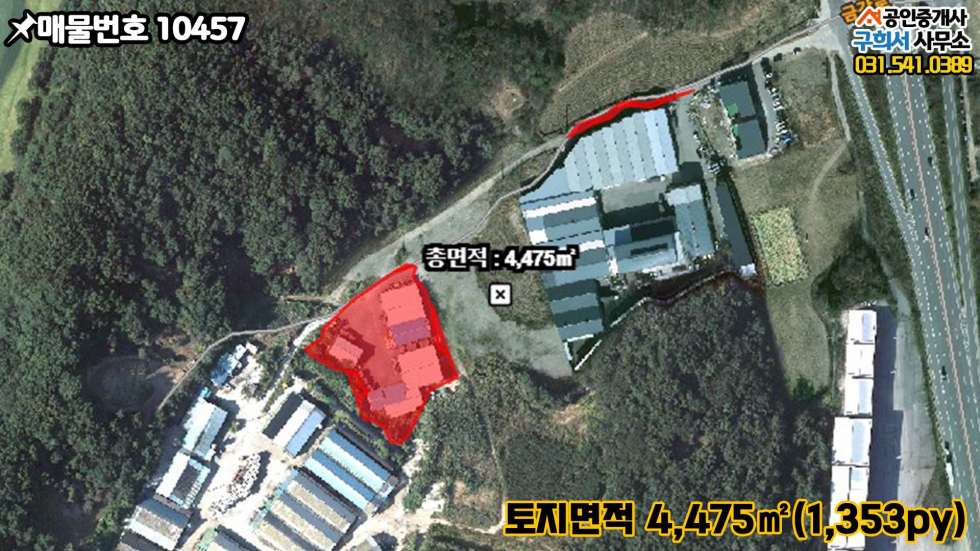 경기 포천시 화현면 화현리 [포천시 화현면 화현리 공장매매] 4차선 선촌교차로 인근. 단독 대형공장. 음료공장 추천 매매 매물번호 10457 사진 9