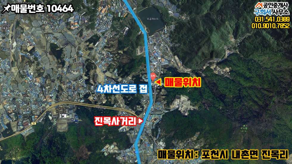 경기 포천시 내촌면 진목리 [포천시 내촌면 진목리 공장매매] 진목사거리 4차선접. 민원소지 없는 단독공장 매매 매물번호 10464 사진 2