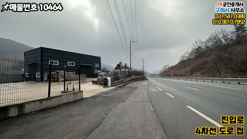 경기 포천시 내촌면 진목리 [포천시 내촌면 진목리 공장매매] 진목사거리 4차선접. 민원소지 없는 단독공장 매매 매물번호 10464 사진 3