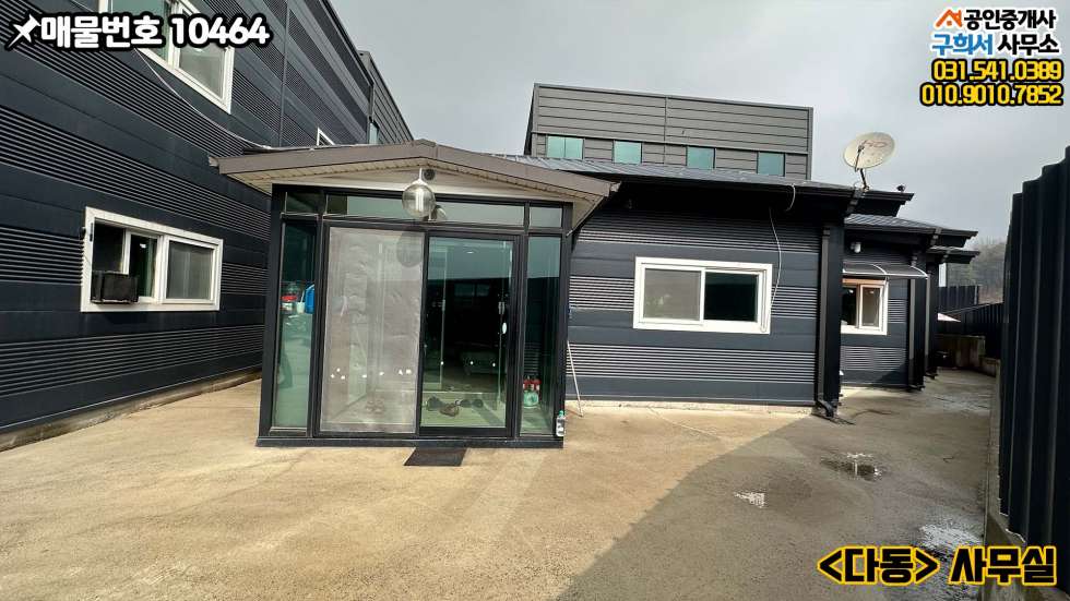경기 포천시 내촌면 진목리 [포천시 내촌면 진목리 공장매매] 진목사거리 4차선접. 민원소지 없는 단독공장 매매 매물번호 10464 사진 11