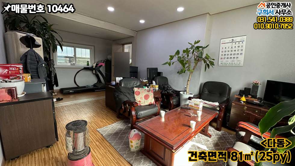 경기 포천시 내촌면 진목리 [포천시 내촌면 진목리 공장매매] 진목사거리 4차선접. 민원소지 없는 단독공장 매매 매물번호 10464 사진 12