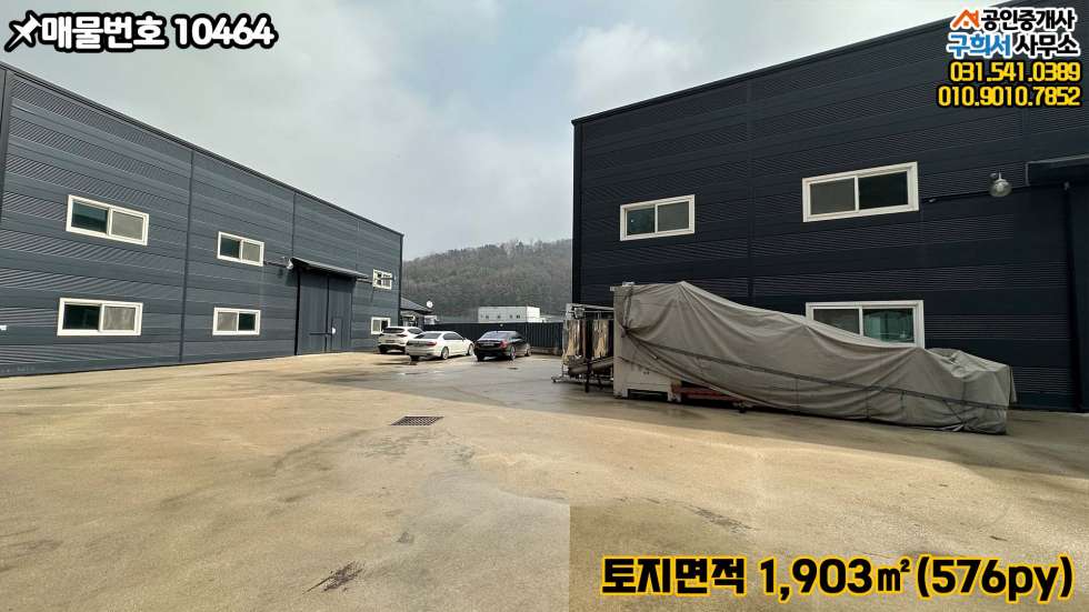 경기 포천시 내촌면 진목리 [포천시 내촌면 진목리 공장매매] 진목사거리 4차선접. 민원소지 없는 단독공장 매매 매물번호 10464 사진 16