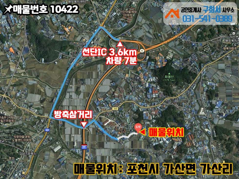 경기 포천시 가산면 가산리 [포천시 가산면 가산리 공장매매] 신축공장 60py*3동.방축삼거리에서 1km 매매 매물번호 10422 사진 2