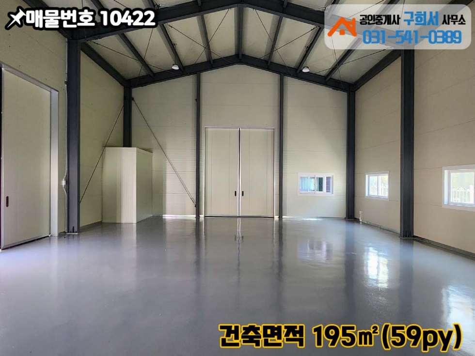경기 포천시 가산면 가산리 [포천시 가산면 가산리 공장매매] 신축공장 60py*3동.방축삼거리에서 1km 매매 매물번호 10422 사진 6
