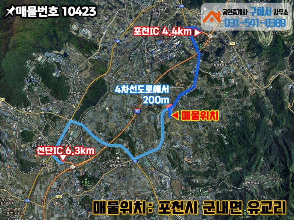 경기 포천시 군내면 유교리 [포천시 군내면 유교리 공장매매] 4차선도로에서 200m.대형차량 진입 가능한 신축 60py 3동 매매 매물번호 10423 사진 2