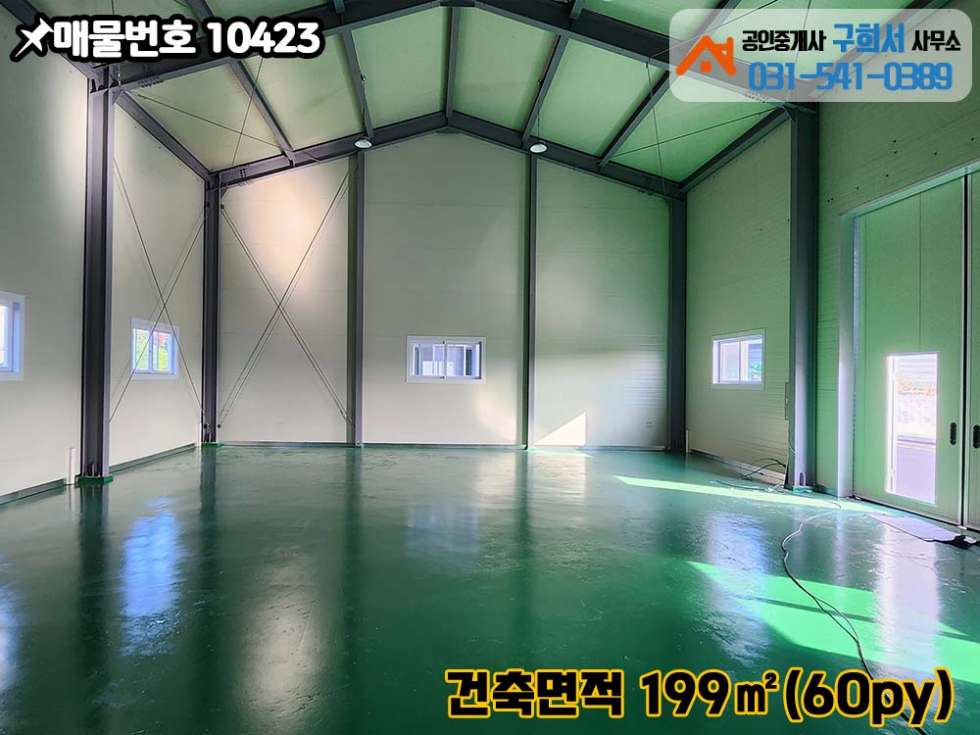 경기 포천시 군내면 유교리 [포천시 군내면 유교리 공장매매] 4차선도로에서 200m.대형차량 진입 가능한 신축 60py 3동 매매 매물번호 10423 사진 7