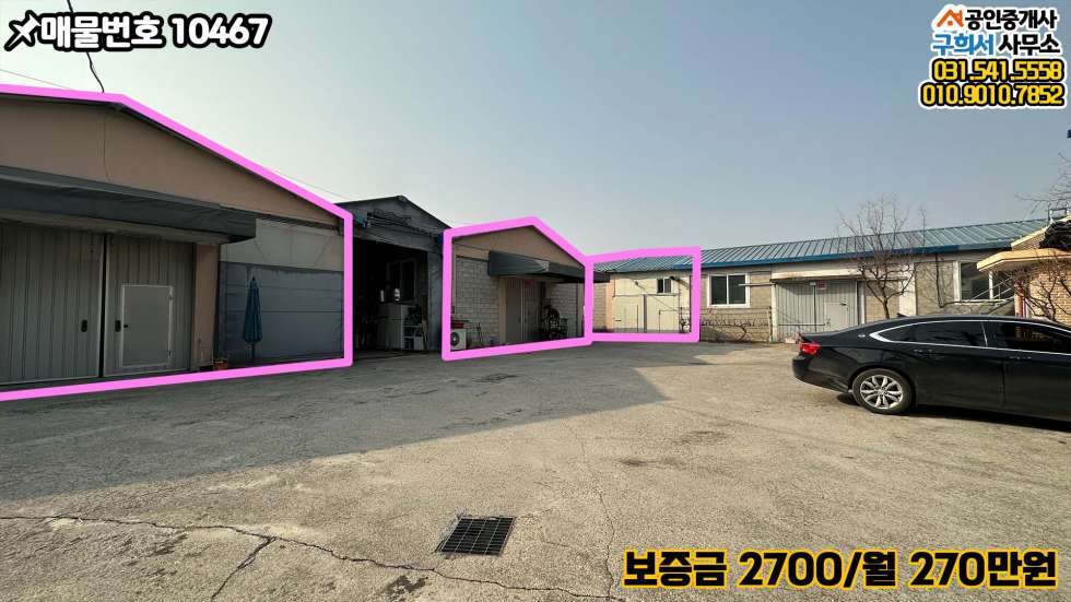 경기 포천시 가산면 금현리 [포천시 가산면 금현리 공장임대] 고인돌사거리 2분. 50py 세 동.고전력 100kw 월세 매물번호 10467 사진 5