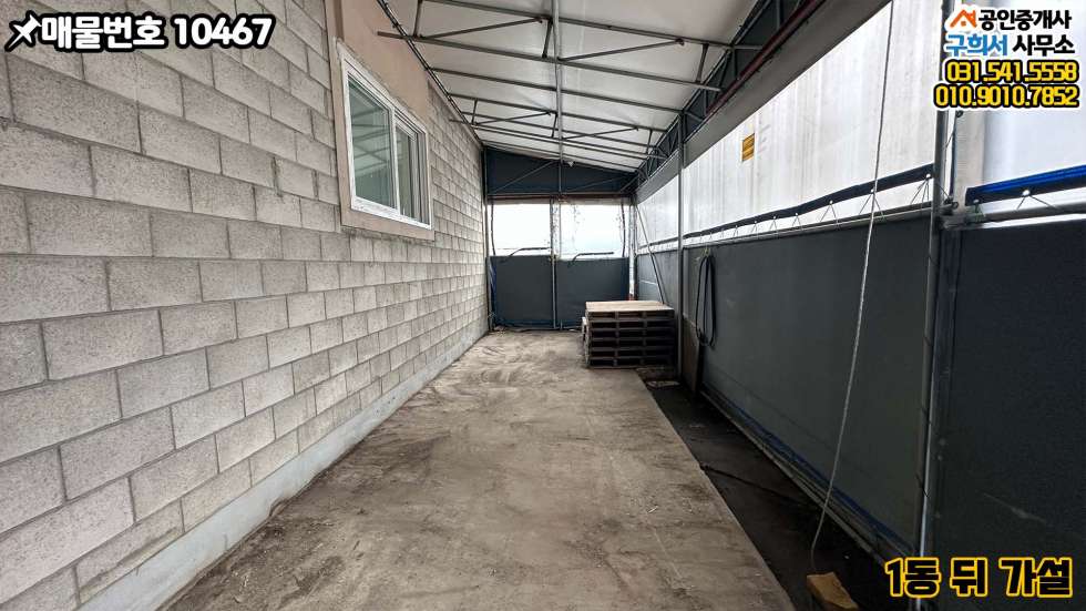 경기 포천시 가산면 금현리 [포천시 가산면 금현리 공장임대] 고인돌사거리 2분. 50py 세 동.고전력 100kw 월세 매물번호 10467 사진 8